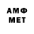 Амфетамин Premium 2quicklight