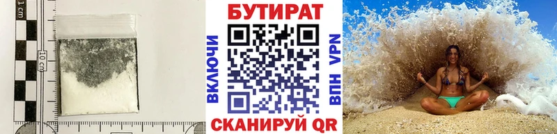 Бутират оксибутират  где найти наркотики  Северодвинск 