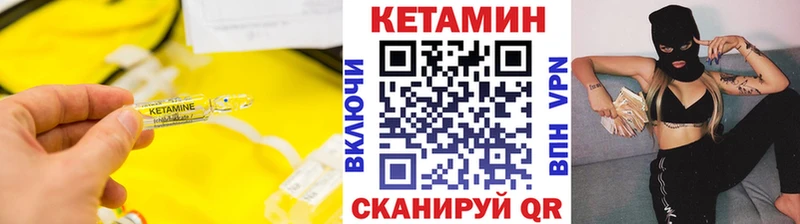 КЕТАМИН ketamine  Северодвинск 