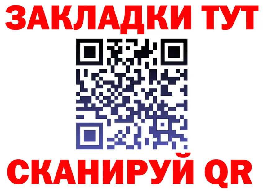 МЕФ кристаллы ТОР мориарти KRAKEN Северодвинск