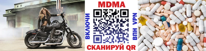 МДМА crystal  Северодвинск 