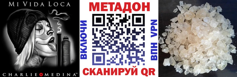 цены Северодвинск Метадон мёд